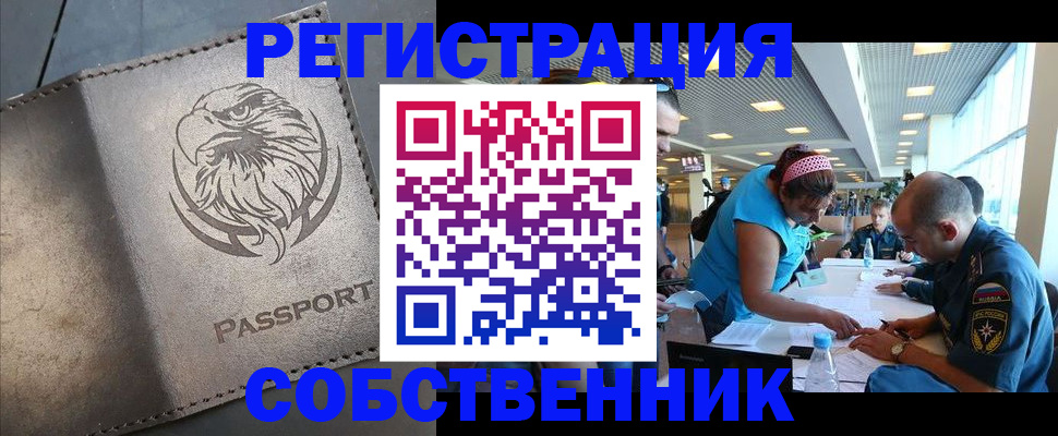 где прописаться в Константиновске