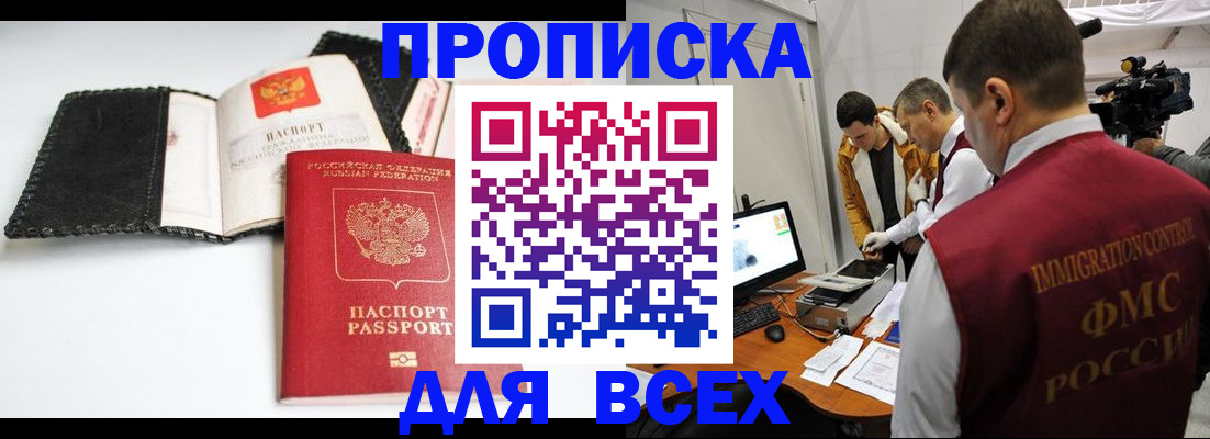 временная регистрация в квартире в Константиновске