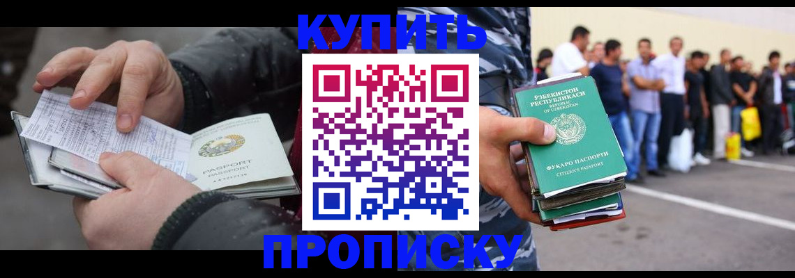 временная регистрация адрес в Константиновске